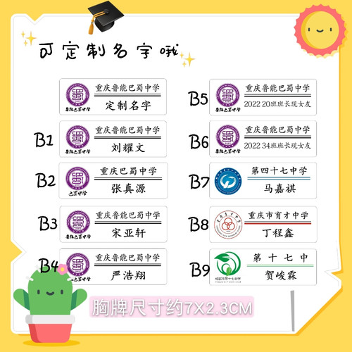 时代少年团胸牌鲁能翔严浩翔胸针