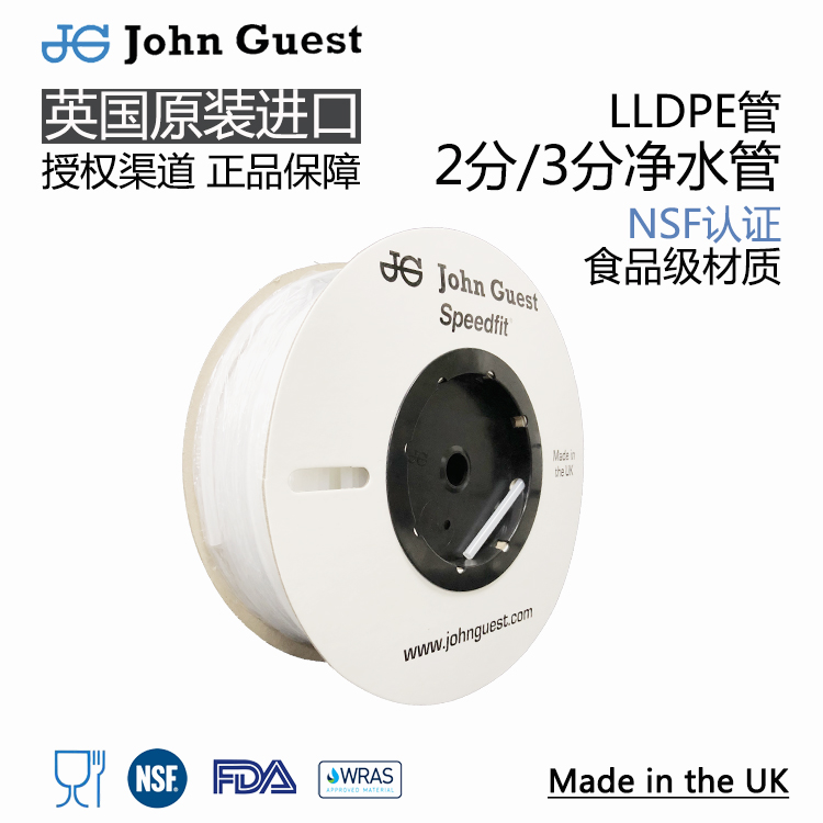 英国进口净水器管子2分PE管食品级直饮水机RO纯水机进水废水软管