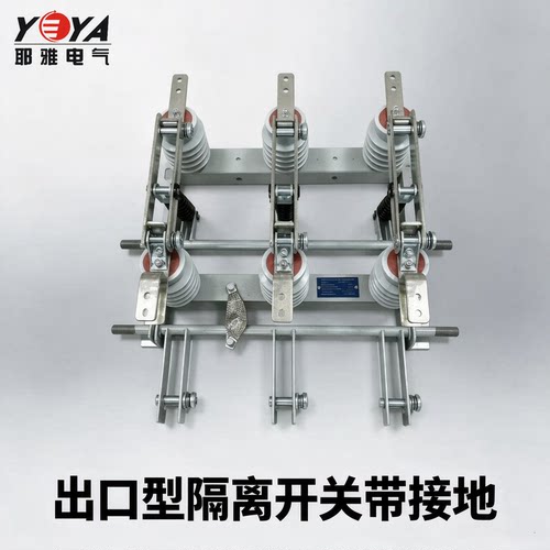 10kV出口型俄罗斯高压隔离开关PB3-12D/630A带接地开关BHA东南亚