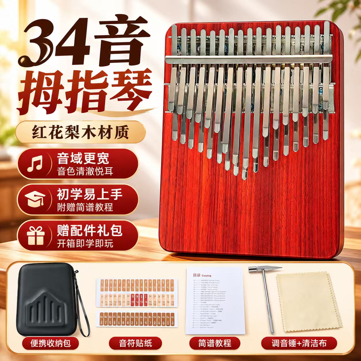 34音双层键拇指琴网红卡林巴易学益智便携乐器生日礼物友谊纪念品