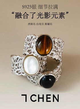 7CHEN天然石镂空蕾丝镶嵌戒指925纯银小众设计轻奢高级感关节指环
