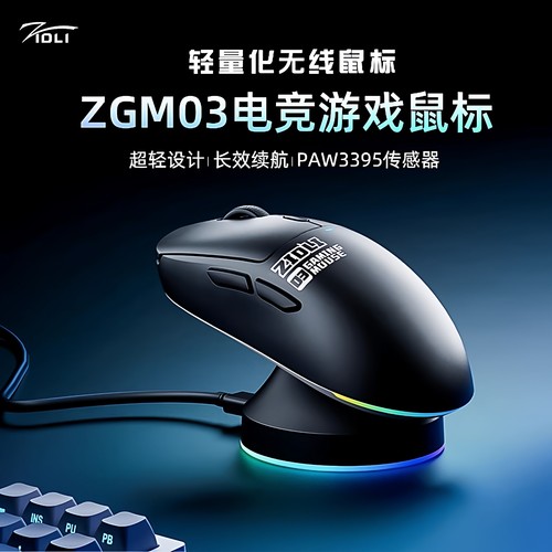 狗屁王款电竞酒店网吧用无线鼠标