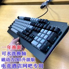 ZIDLI磁动力ZK5机械键盘电竞酒店吃鸡游戏专网吧咖RGB一体手托LOL