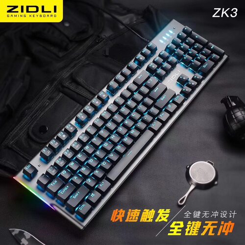 磁动力网吧网咖游戏专用机械键盘