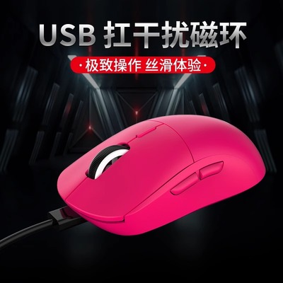 磁动力高端电竞游戏专用滑鼠带宏