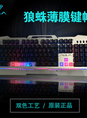 狼蛛斩月曼巴狂蛇键帽新盟薄膜键盘通用火山口双色注塑原装黑白色