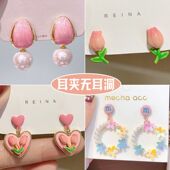 2025新款 仙气耳夹精致耳饰 小众设计粉色花朵郁金香高级耳环新款