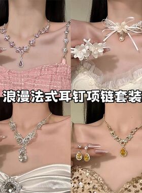 【粉樱花语】甜美精致感水滴吊坠项链轻奢设计感晚礼服锁骨链套装
