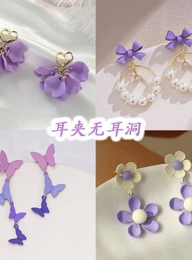 紫色气质不对称蝴蝶设计