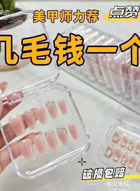 穿戴甲收纳盒亚克力美甲展示盒透明摆摊手工甲收纳高透批发带胶条