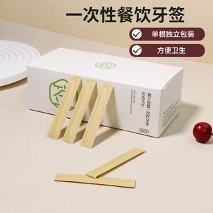 一次性独立包装牙签竹子家用餐饮水果签盒装小包装商用定制logo