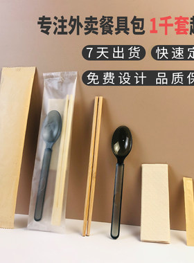 一次性筷子套装hocso外卖筷定制