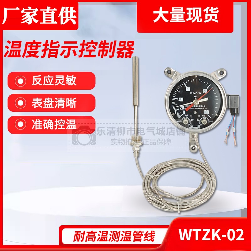 WTZK-02温控仪变压器温度控制器变压器温度测量杭州华立