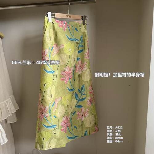 The Wén x夏季新款时尚百搭休闲简约花色半身裙 A822