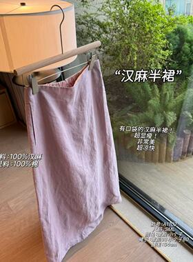 The Wén “汉麻半裙”夏季新款时尚百搭纯色设计半身裙 A1102