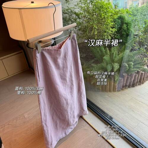 The Wén “汉麻半裙”夏季新款时尚百搭纯色设计半身裙 A1102