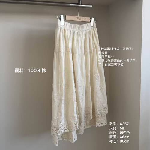 The Wén 春季新款百搭重工碎花拼接半身裙 A357