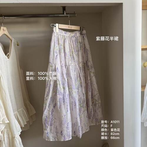 The Wén ‘紫藤花半裙’夏季新款百搭花色设计款半身裙 A1011