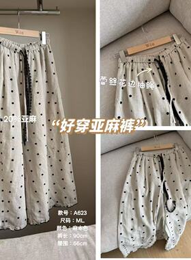 The Wén ‘好穿亚麻裤’夏季新款时尚百搭休闲点点休闲裤 A623