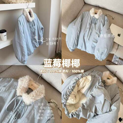 The Wén ‘蓝莓椰椰’拼接花苞立领拉链通勤棉服 A280