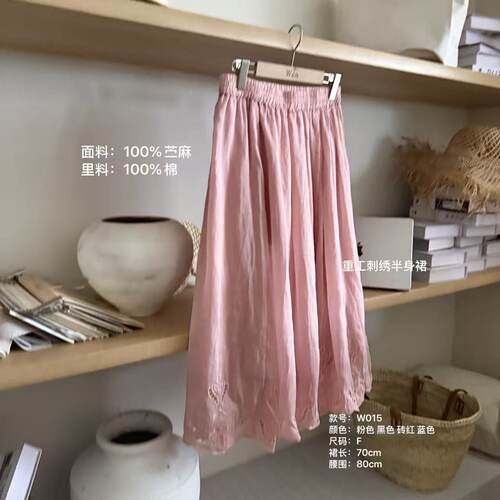 The Wén 夏季新款时尚百搭纯色重工刺绣半身裙 W1015