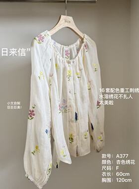 The Wén 春季‘春日来信’重工刺绣小香风外搭 A377