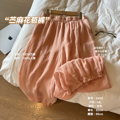 The Wén “苎麻花苞裤”春季新款百搭休闲裤 A405