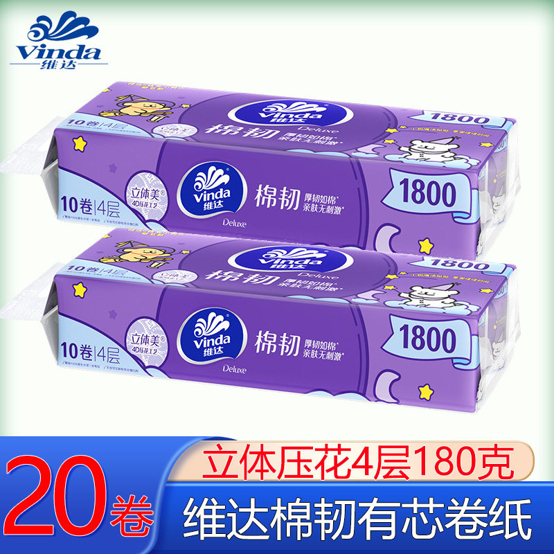 维达棉韧卷纸4层1800克提装