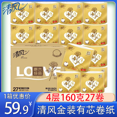 清风卷纸4层160g克27卷