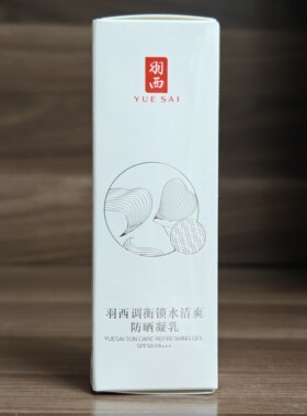 羽西白玉防晒雪耳调衡锁水清爽防晒凝乳SPF50PA+++隔离紫外线大白
