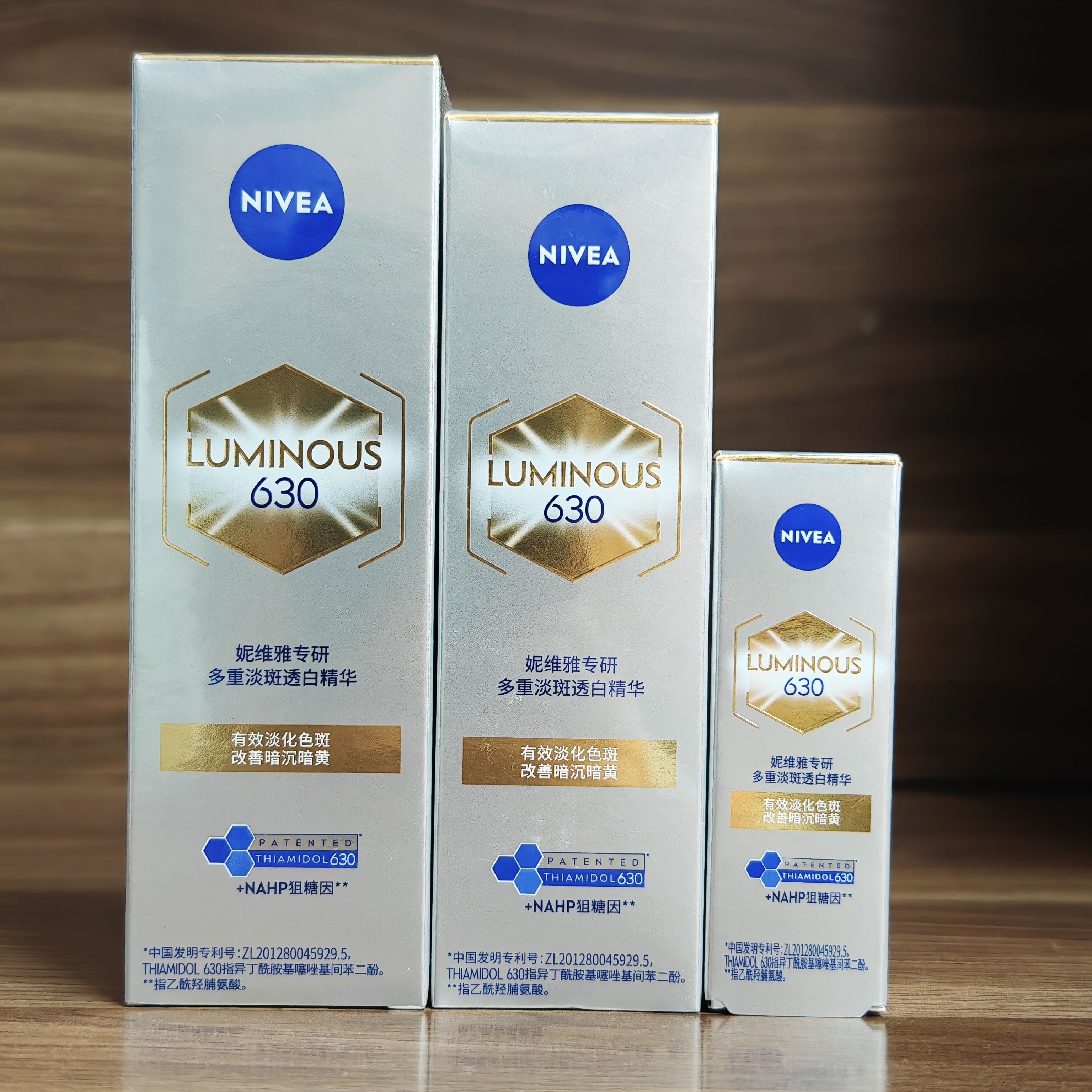 Nivea妮维雅630双能瓶抑黑抗糖去暗沉焕白提亮面部亮白精华 28-07