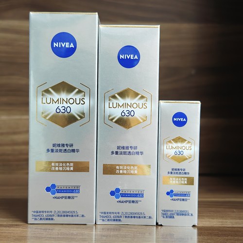 Nivea妮维雅630双能瓶抑黑抗糖去暗沉焕白提亮面部亮白精华 28-07