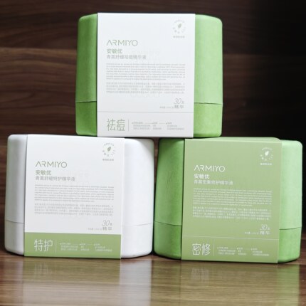 2.0安敏优青蒿次抛精华液维稳小白管 密修小绿管紧致修护舒缓维稳