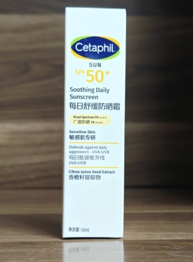 丝塔芙每日舒缓防晒霜50ml SPF50+ PA++++防晒乳抵御紫外线光老