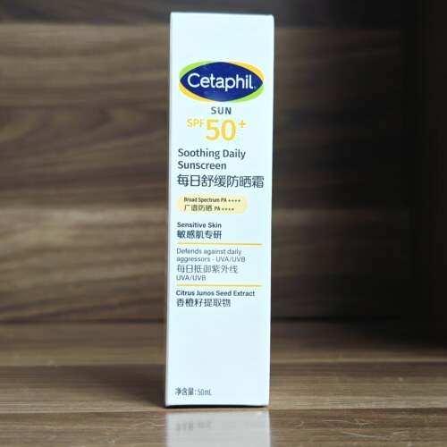 丝塔芙每日舒缓防晒霜50ml SPF50+ PA++++防晒乳抵御紫外线光老