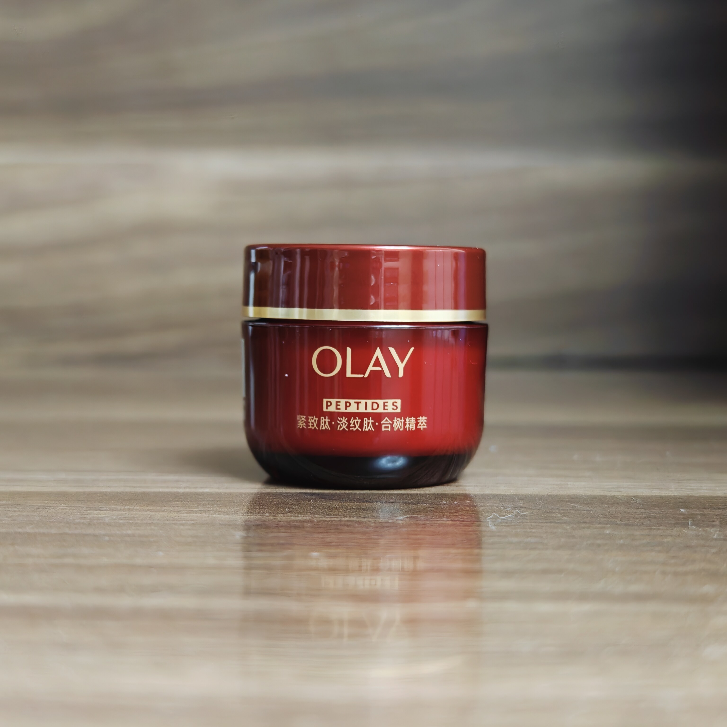 新品五代olay玉兰油超红瓶油霜胜肽修护信号肽紧致大红瓶面霜小样