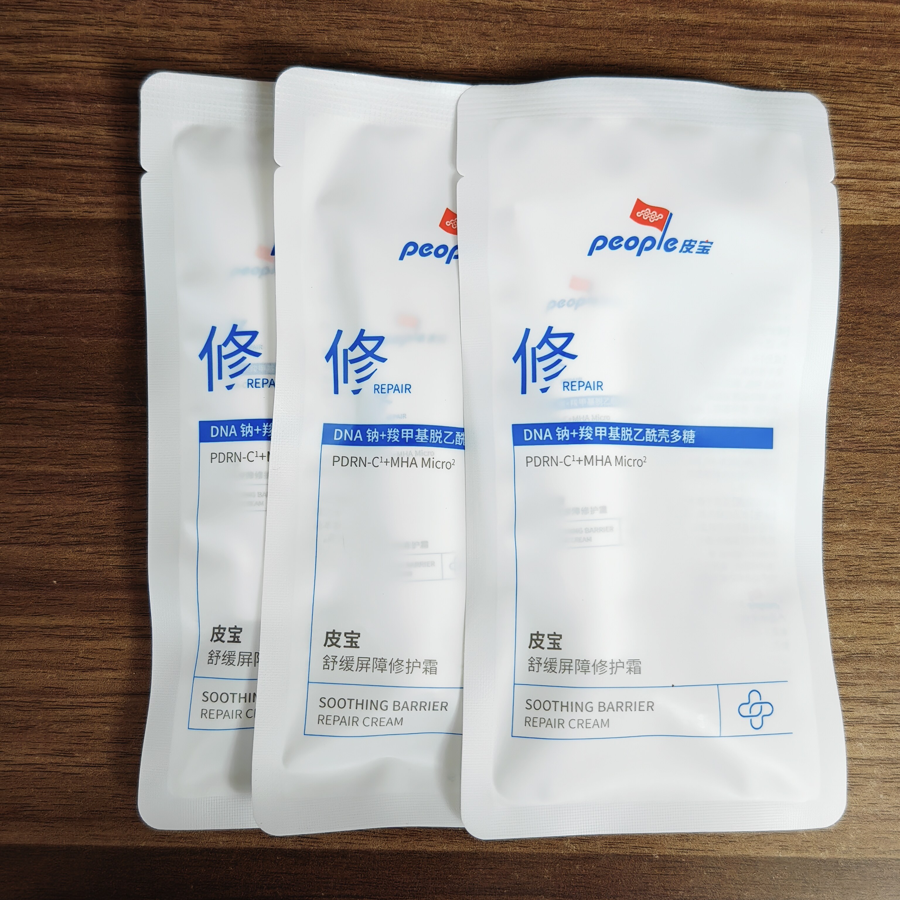 新品皮宝PDRN屏障霜7.5g小样*2共15g舒缓屏障修护霜保湿面霜图片