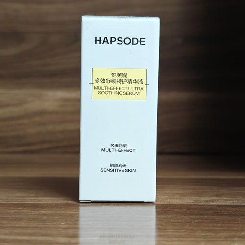 升级2.0！Hapsode悦芙媞修红精华舒缓退红修护肌肤屏障维稳面部