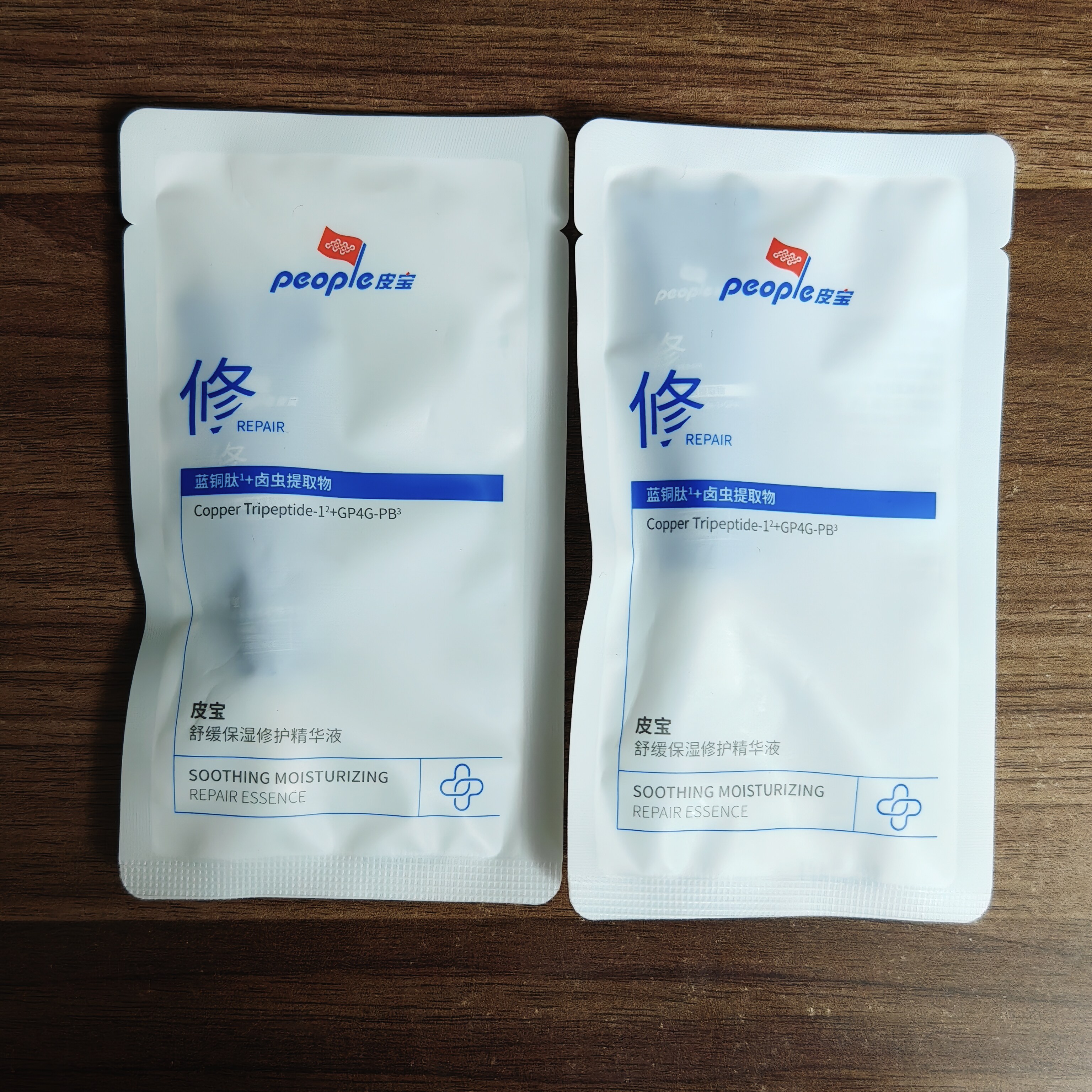 皮宝小蓝瓶2.0舒缓保湿修护精华液5ml小样蓝铜肽屏障维稳卤虫提取图片