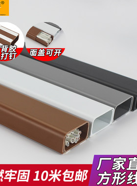 艾力德大号地板隐藏美化方形线槽