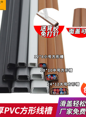 明装免打钉绝缘包邮方形线槽