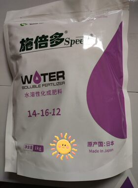 住商施倍多进口低温叶面肥瓜果蔬菜花卉通用型增产抗冻硫酸钾型