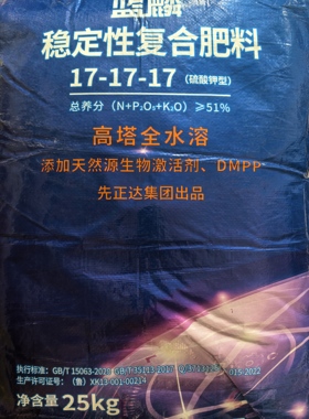 原装先正达正品中化蓝麟复合肥料颗粒高塔造粒底肥硫酸钾水溶肥