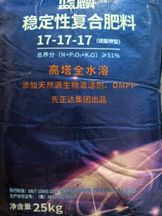 原装先正达正品中化蓝麟复合肥料颗粒高塔造粒底肥硫酸钾水溶肥