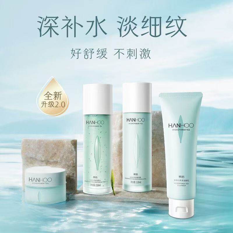 韩后水动力储水乳霜化妆品套装女学生补水保湿清爽不油腻护肤正品