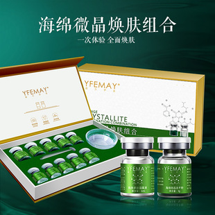 海绵微针套盒美容院专用小绿膜海藻矽针植物骨针焕肤冻干粉修复