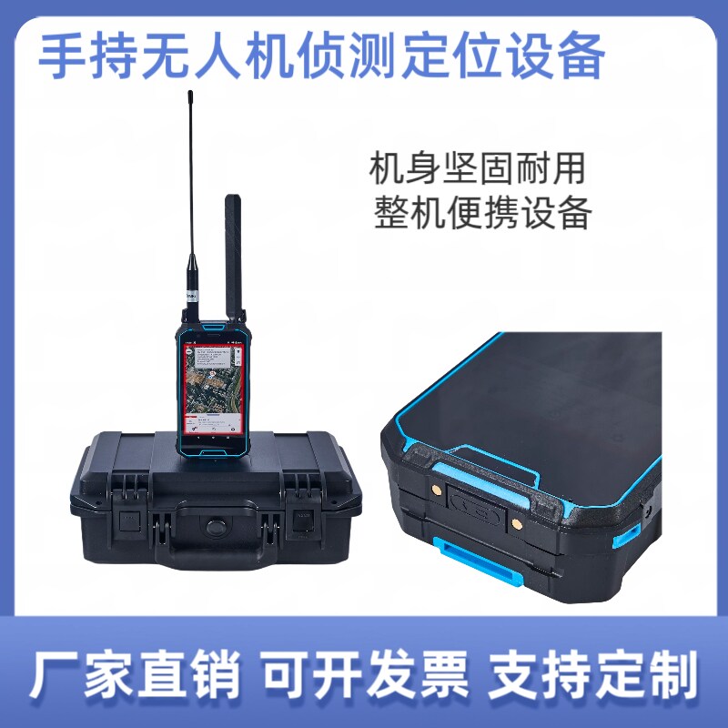 手持无人机探测器穿越机预警报警设备专业安防安保超宽检测距离