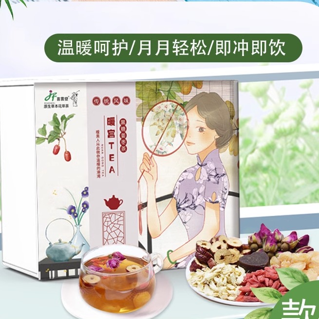 喜雷登黑糖红枣桂圆茶糖分开