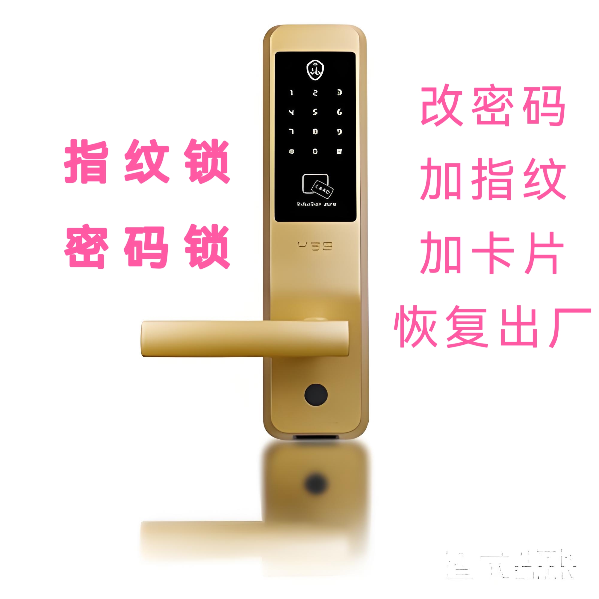 海贝斯指纹锁重置密码HBS恢复开门密码添加卡改门锁密码