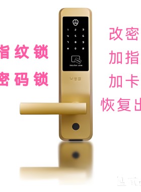海贝斯指纹锁重置密码HBS恢复开门密码添加卡改门锁密码